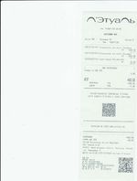 Кассовые чеки с подтверждением в Электростали