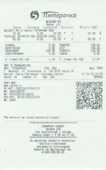 Кассовые чеки с подтверждением в Электростали