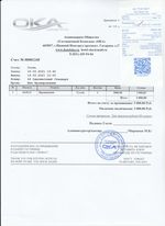 Кассовые чеки с подтверждением в Электростали