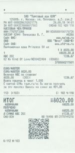 Кассовые чеки с подтверждением в Электростали