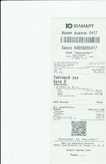 Кассовые чеки с подтверждением в Электростали