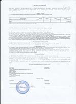 Кассовые чеки с подтверждением в Электростали