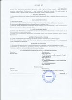 Кассовые чеки с подтверждением в Электростали