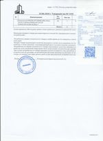 Кассовые чеки с подтверждением в Электростали